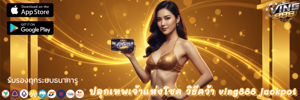 ving888 jackpot